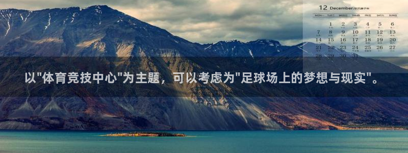 米兰体育平台：以\